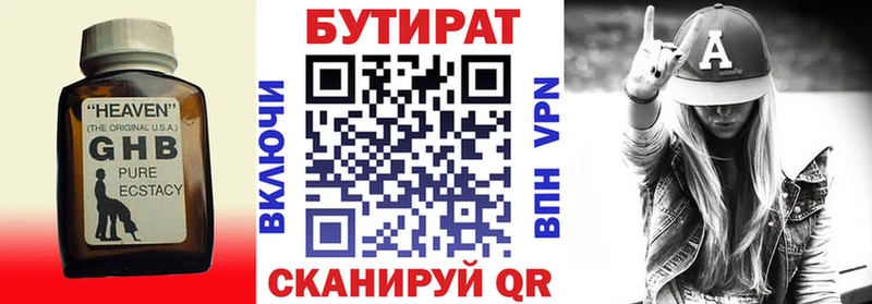 Бутират бутандиол  Фрязино 