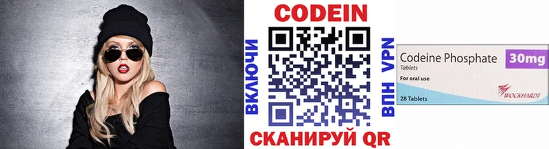 Кодеиновый сироп Lean Purple Drank купить закладку площадка клад Фрязино