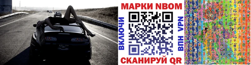 Марки NBOMe 1,5мг  хочу наркоту  Фрязино 